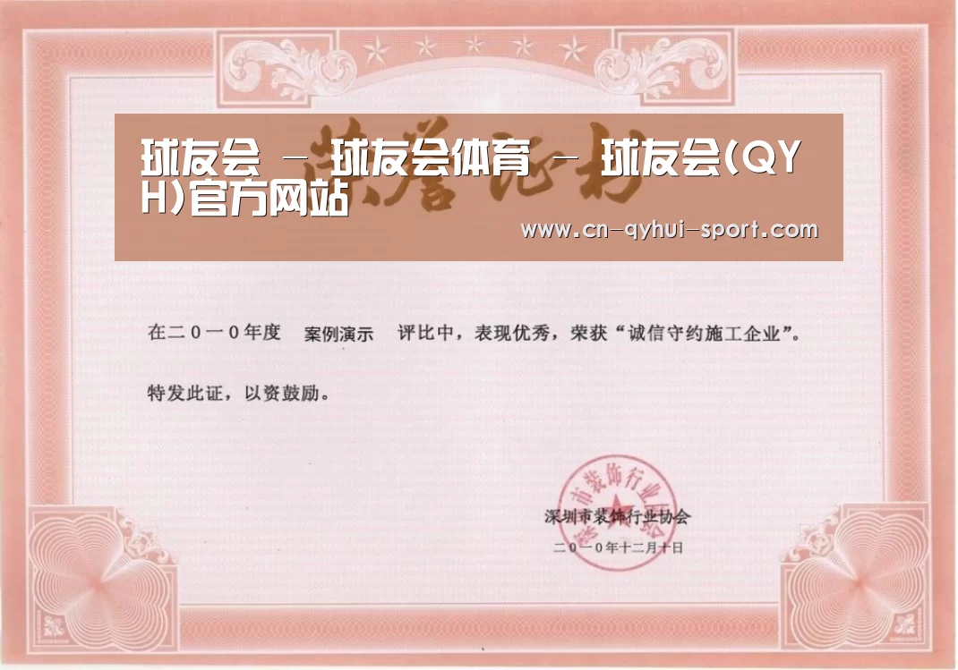 荣誉证书二(图1)